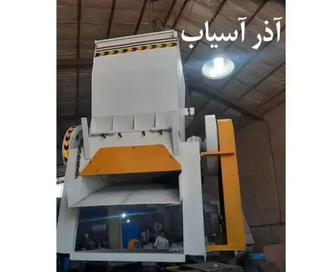 فروش دستگاه آسیاب پلاستیک ضایعات لاک