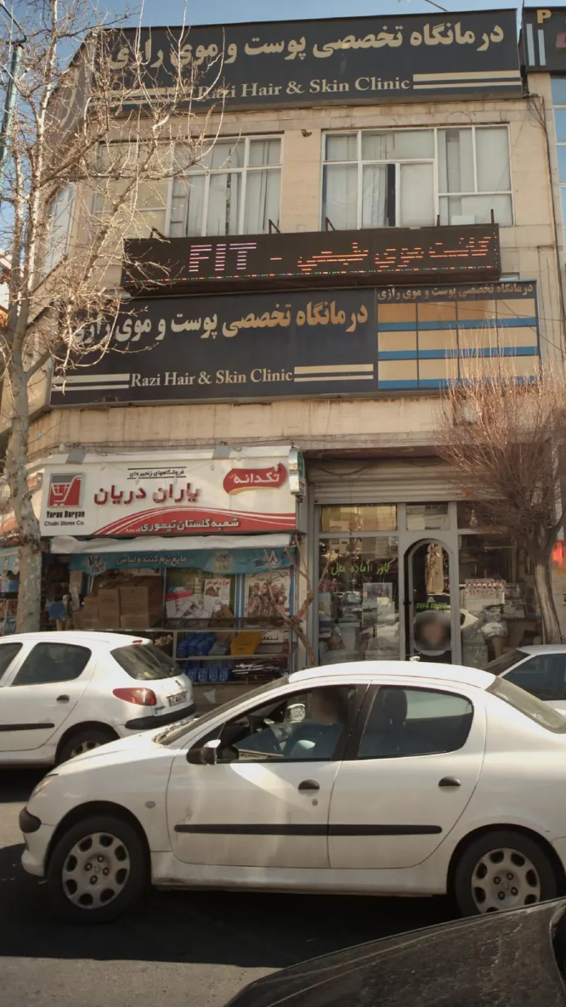 فروشگاه زنجیره ای یاران دریان