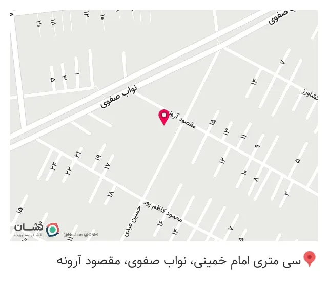 تصفیه آب آباشام