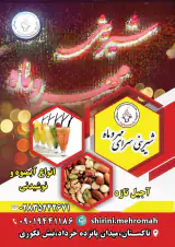 کیک کلوچه ترنج