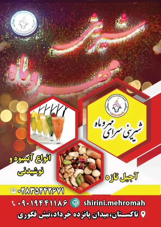 کیک کلوچه ترنج