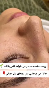 خدمات فیشال و اسکالپ سر در سالن پارمیس اسلامشهر
