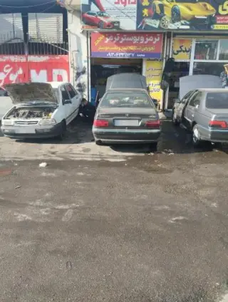 ترمز و بوستر ترمز محمد