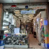 کالای برق برادران شاکری