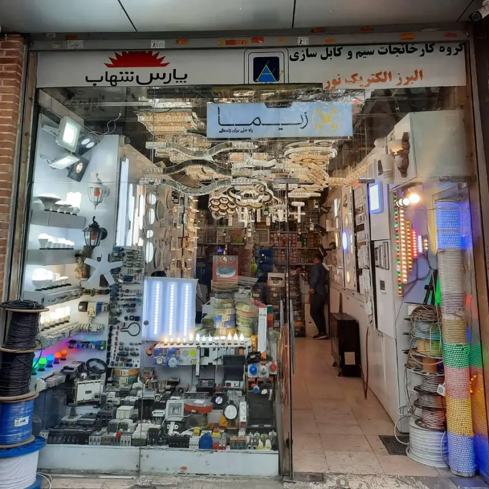 کالای برق برادران شاکری