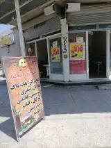 فلافل آرتمیس سلف
