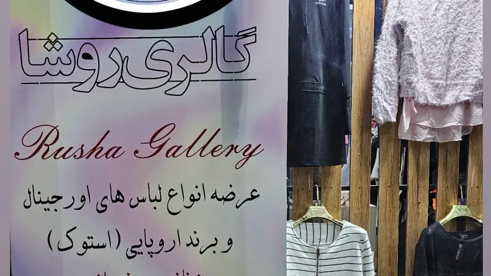 فیشال تخصصی و پاکسازی پوست بانوان