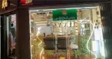فروشگاه آلبدو الکتریک