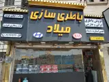خدمات برق و باطری اتومبیل میلاد