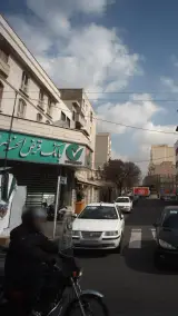 بانک قرض الحسنه مهر ایران شعبه امامت تهران
