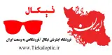 مرکز بینایی سنجی و عینک سازی تیکال