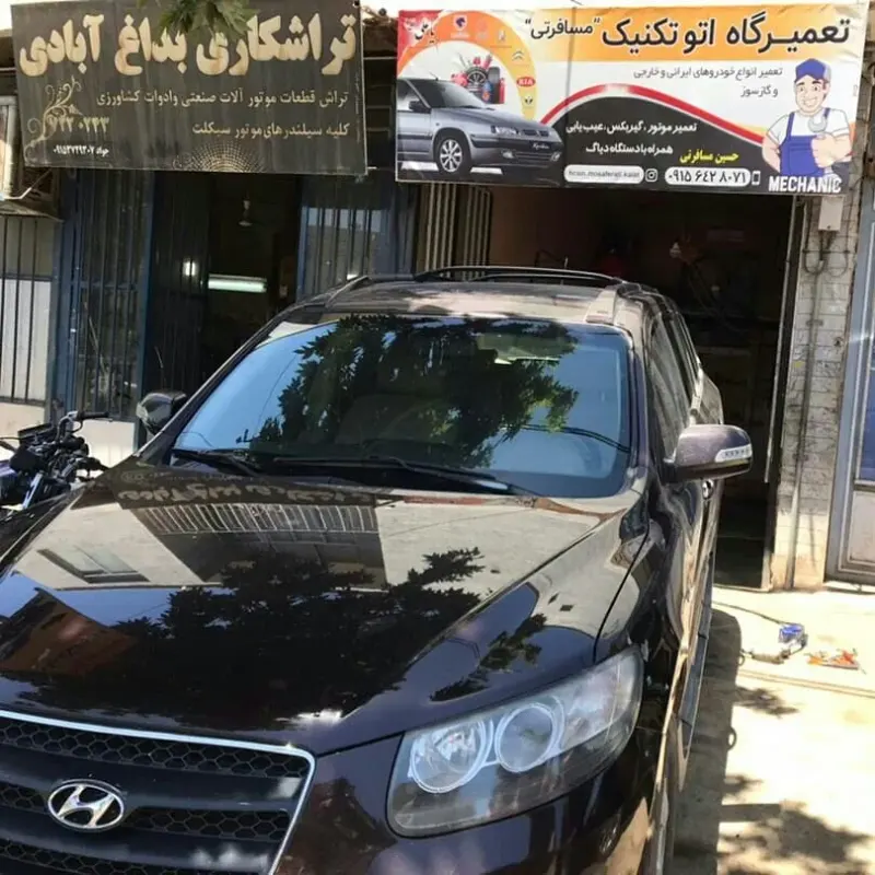 تعمیرگاه حسین مسافرتی