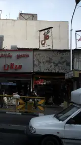 گلفروشی السترومریا