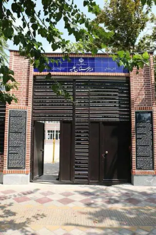 دبیرستان دخترانه امامیه