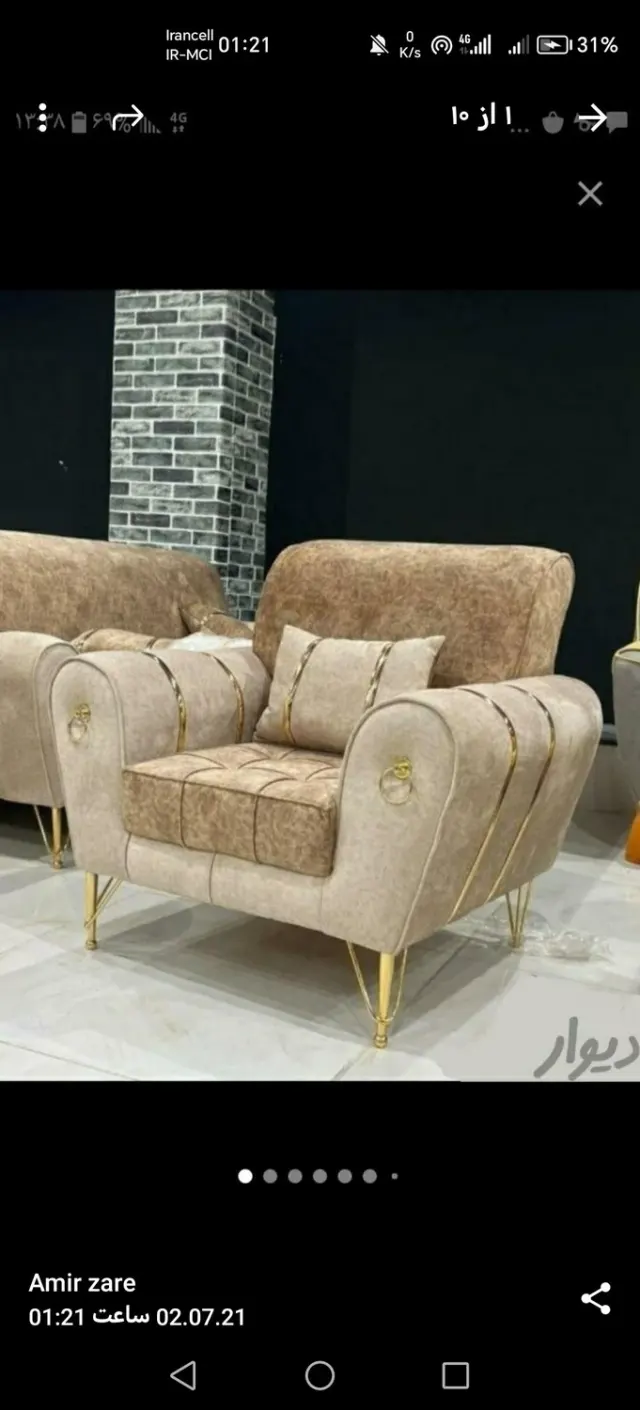 مبل نوین چوب