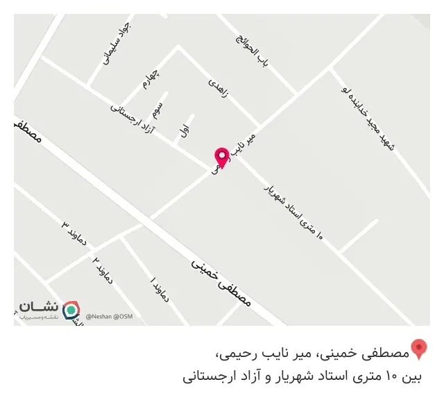 پخش کفش بهارستان