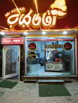 کبابی غذا پزی عباسی