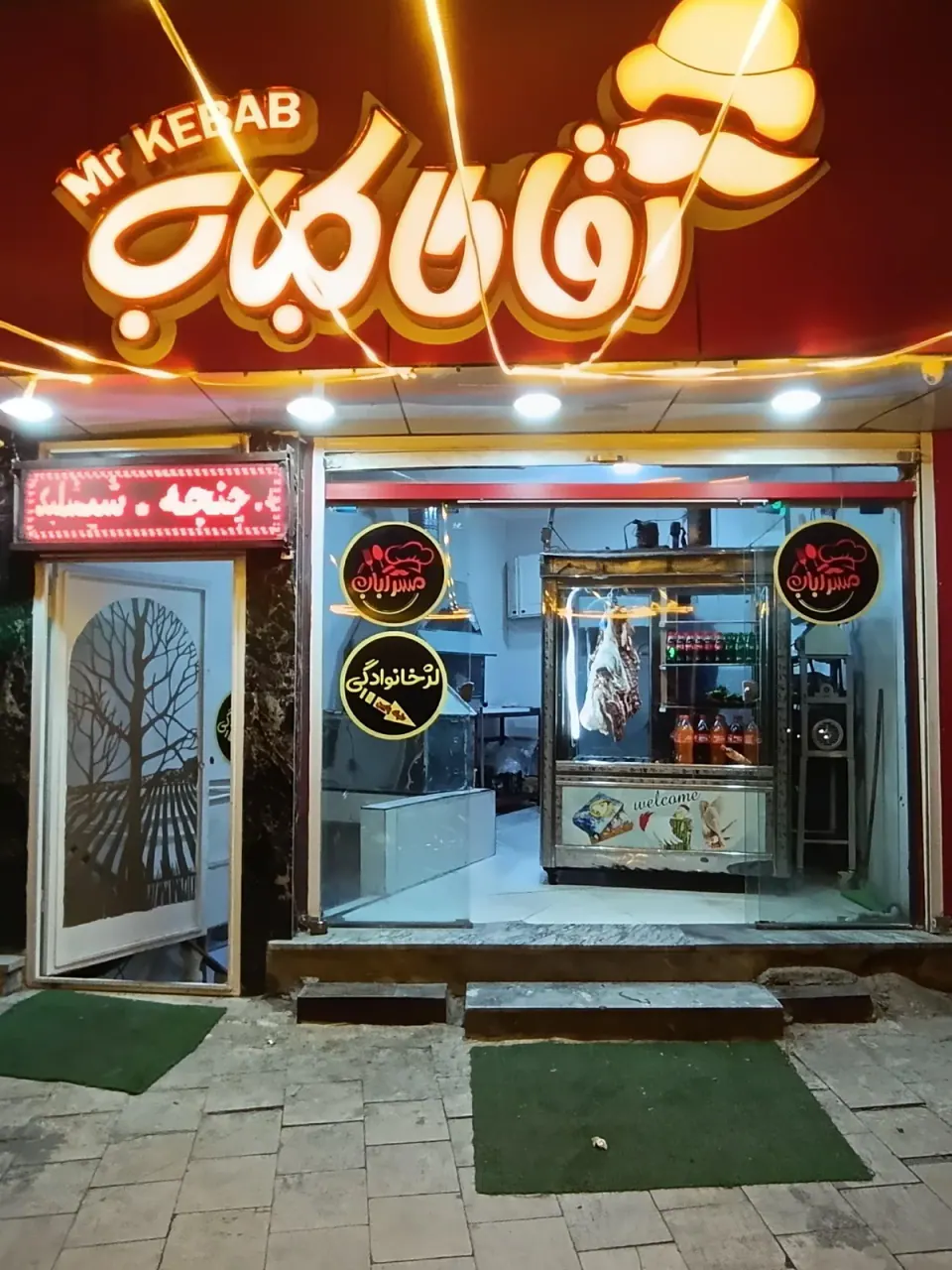 کبابی غذا پزی عباسی
