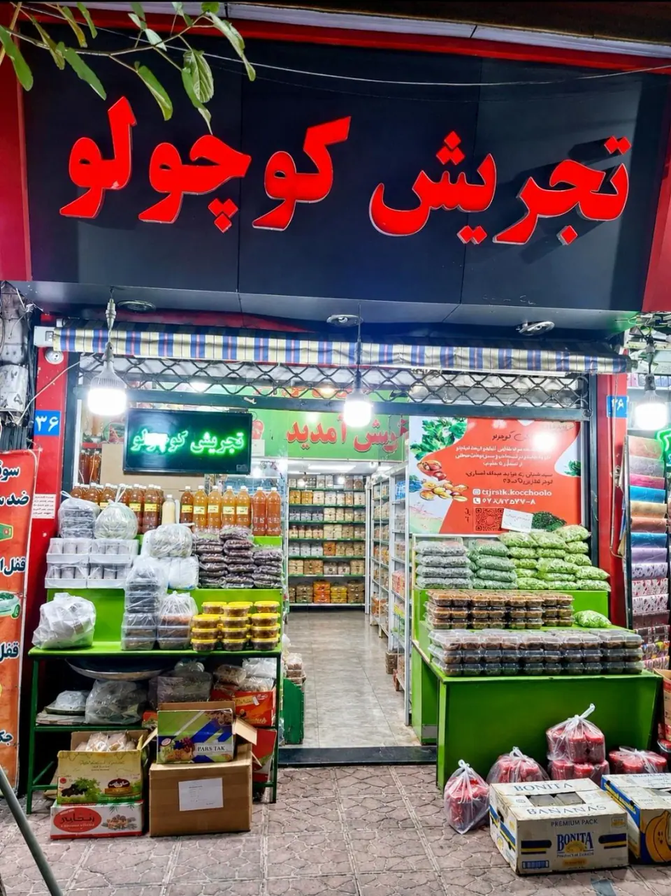 تجریش کوچولو