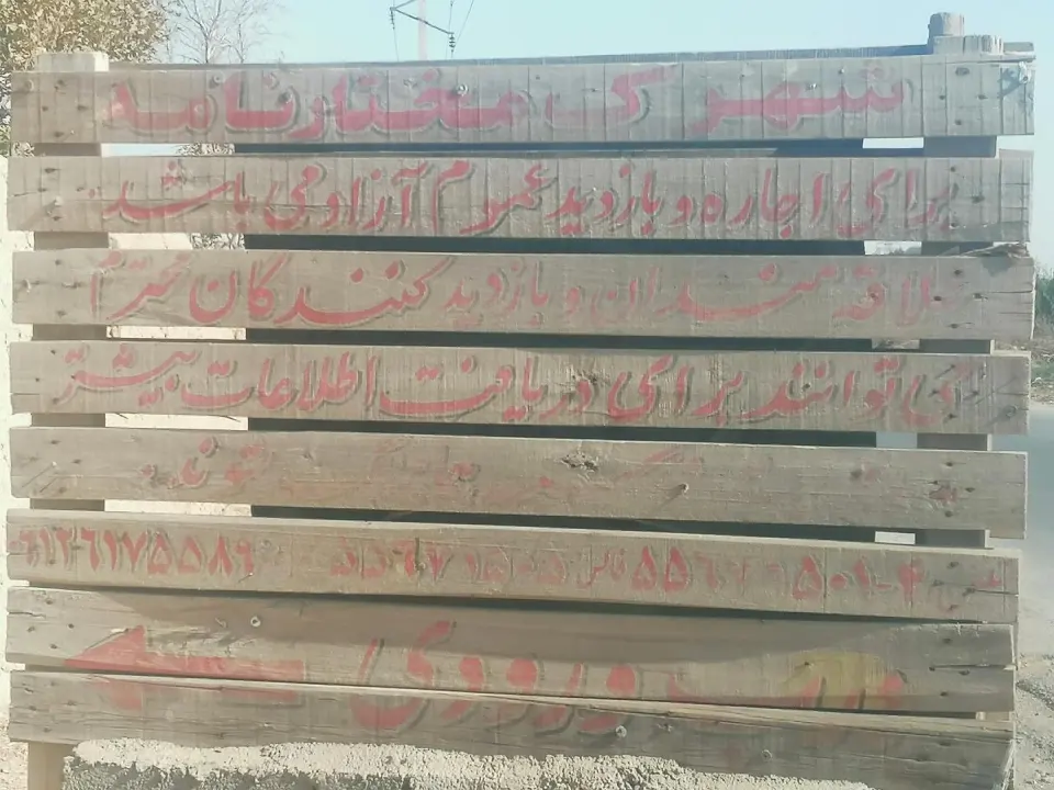 شهرک سینمایی مستوران