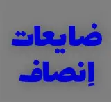 خریدار ضایعات الکترونیک در مازندران