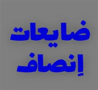 خریدار ضایعات الکترونیک در مازندران