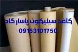 چسب کارت زرد جذب کننده حشرات