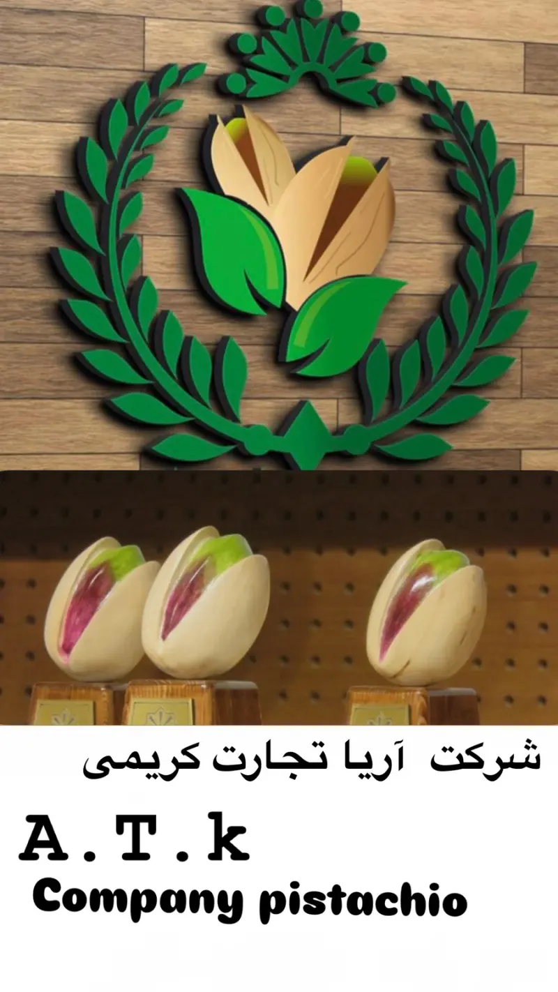 شرکت پسته آریا تجارت کریمی