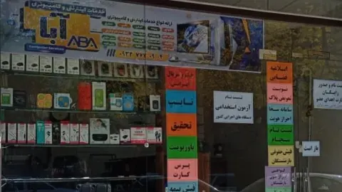 خدمات کامپیوتری کپی.پیست