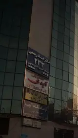 دفتر اسناد رسمی