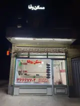 رستوران کافی شاپ جاوید