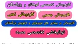 آسایشگاه سالمندان مهر رباط کریم