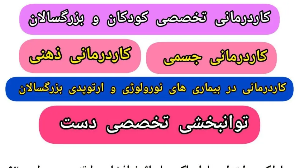 آسایشگاه سالمندان مهر رباط کریم