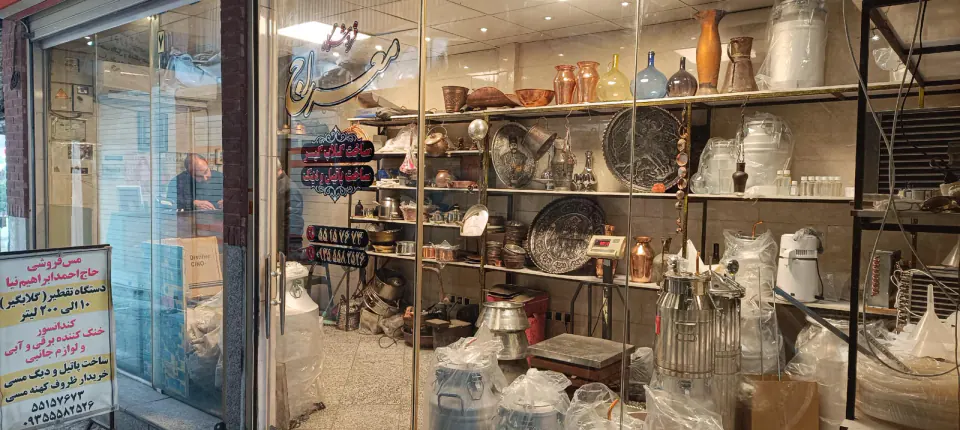فروشگاه معراج