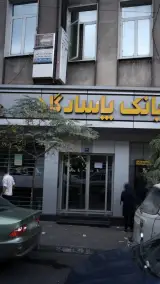 سوراخ کردن گوش