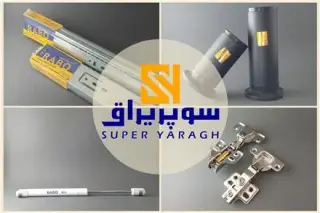 سوپر یراق | فروشگاه یراق آلات کابینت در حسن‌آباد تهران