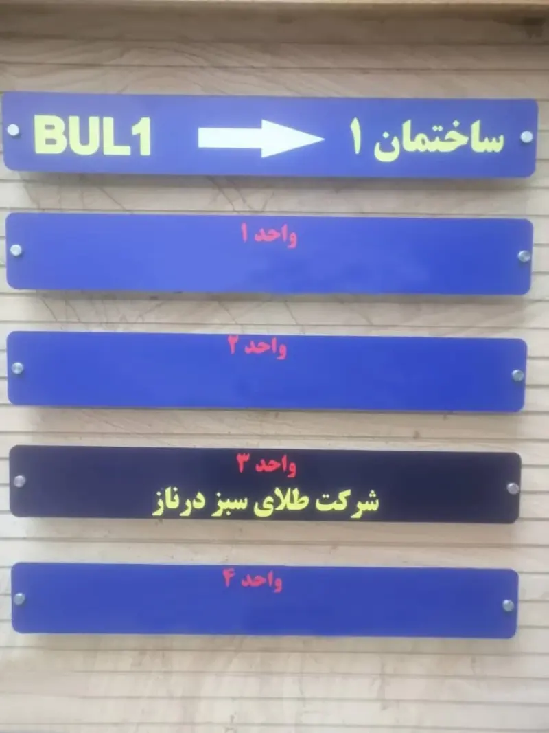 شرکت طلای سبز درناز