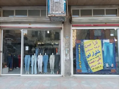 پوشاک دکتر جین