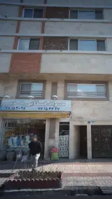 مواد غذایی غدیر