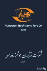نمایندگی فروش دستگیره های هوشمند آیلاک ILOCK جعفری در شیراز