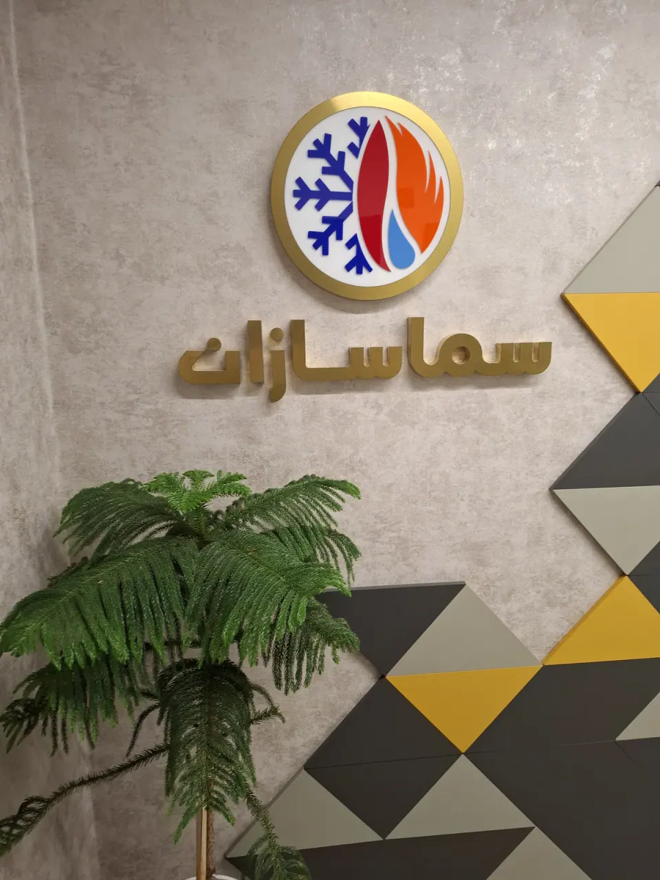 فروشگاه اینترنتی سماسازان