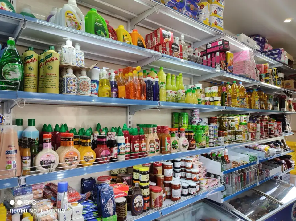 سوپر مارکت جزیره