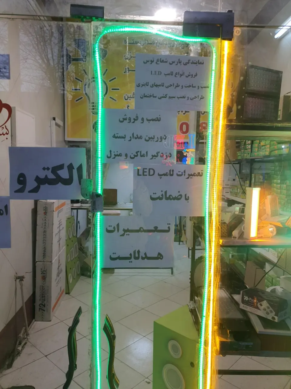 الکترو امنیت سیستم ارمانی