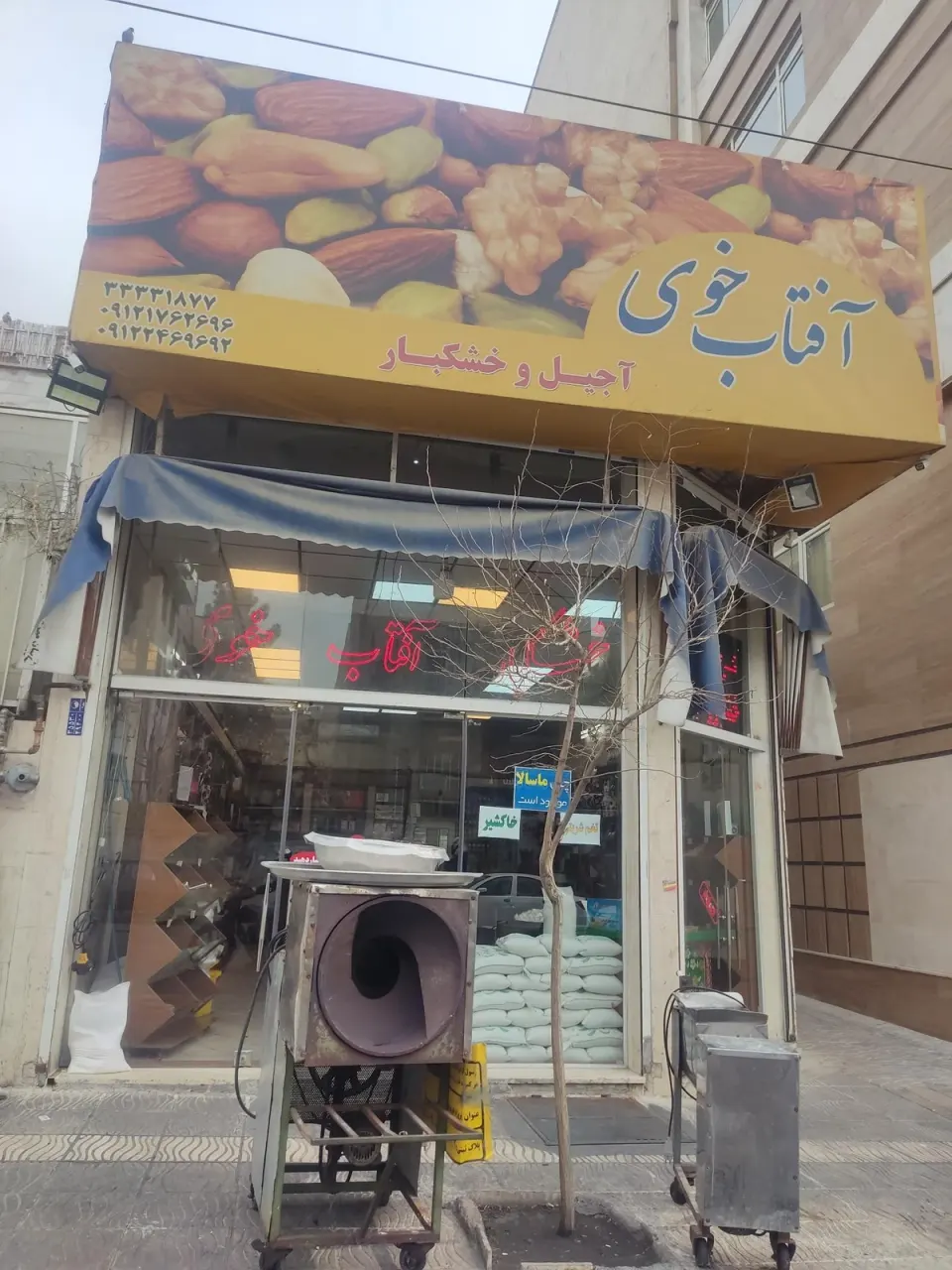 خشکبار آفتاب خوی