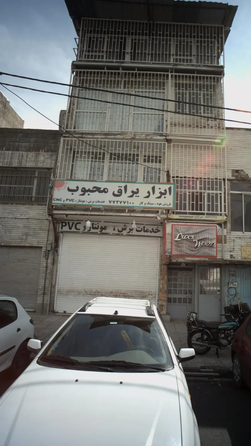 ابزار یراق محبوب