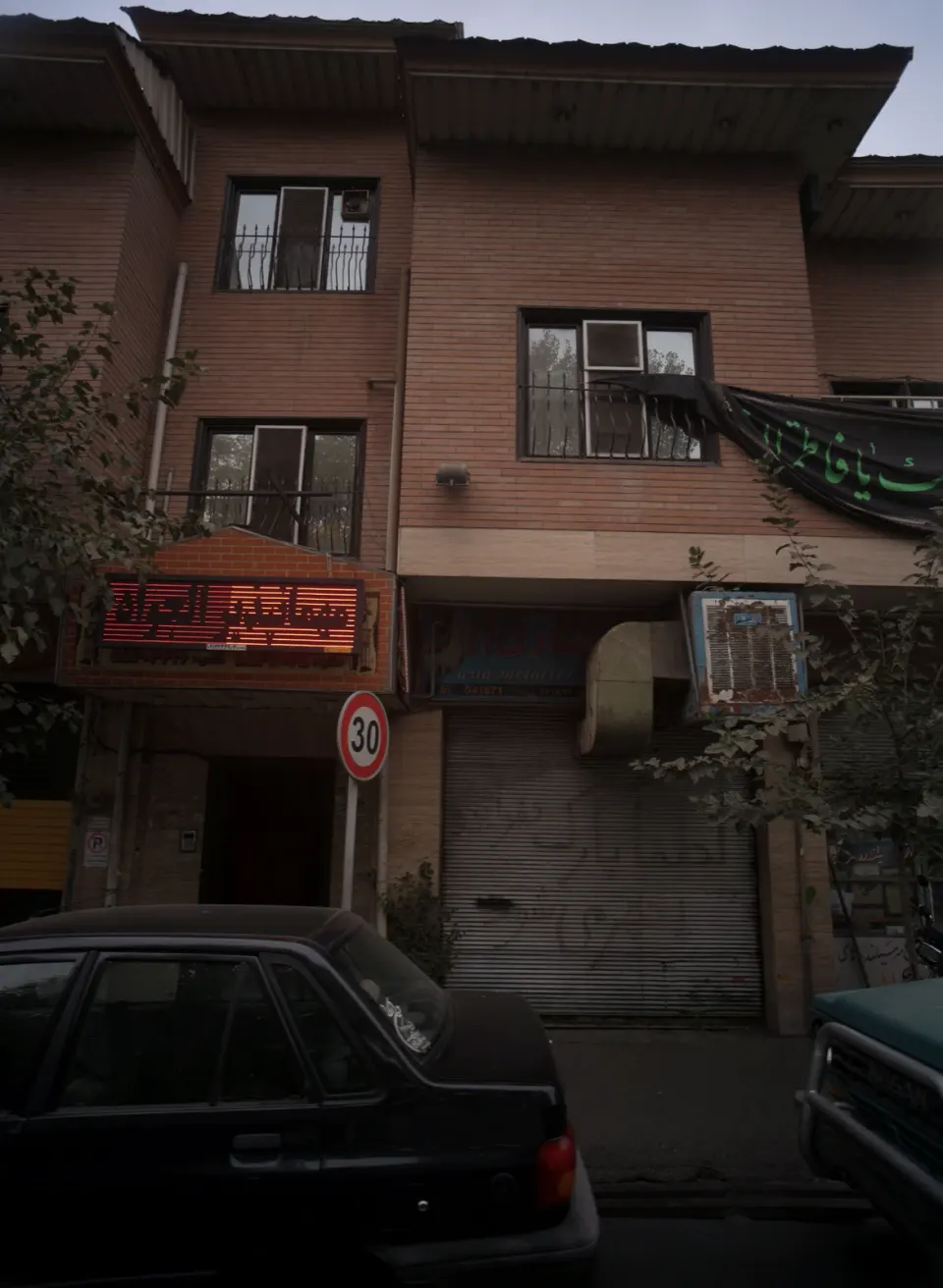مهمانپذیر الجواد
