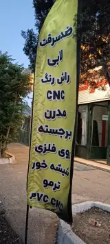 درب مبین