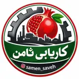 دفتر مشاوره شغلی و کاریابی ثامن