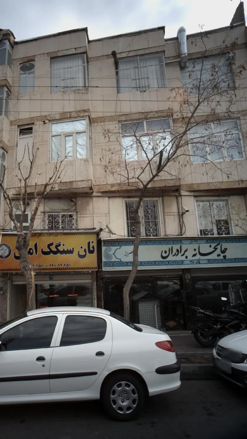 چایخانه برادران