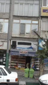 سوپرمارکت دریان